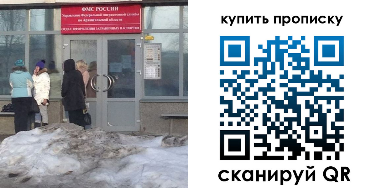 временная регистрация в Коле