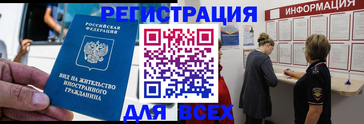 прописка в квартире в Коле